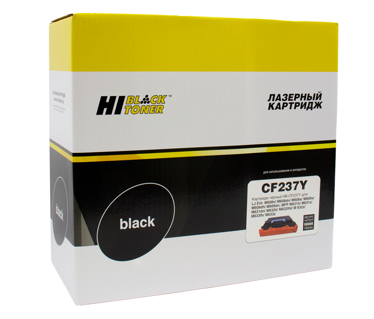 Картридж Hi-Black (HB-CF237Y) для HP LJ Enterprise M608/M609/M631/M632/M633, 50K/netcat_files/80/80/99901211.jpg
