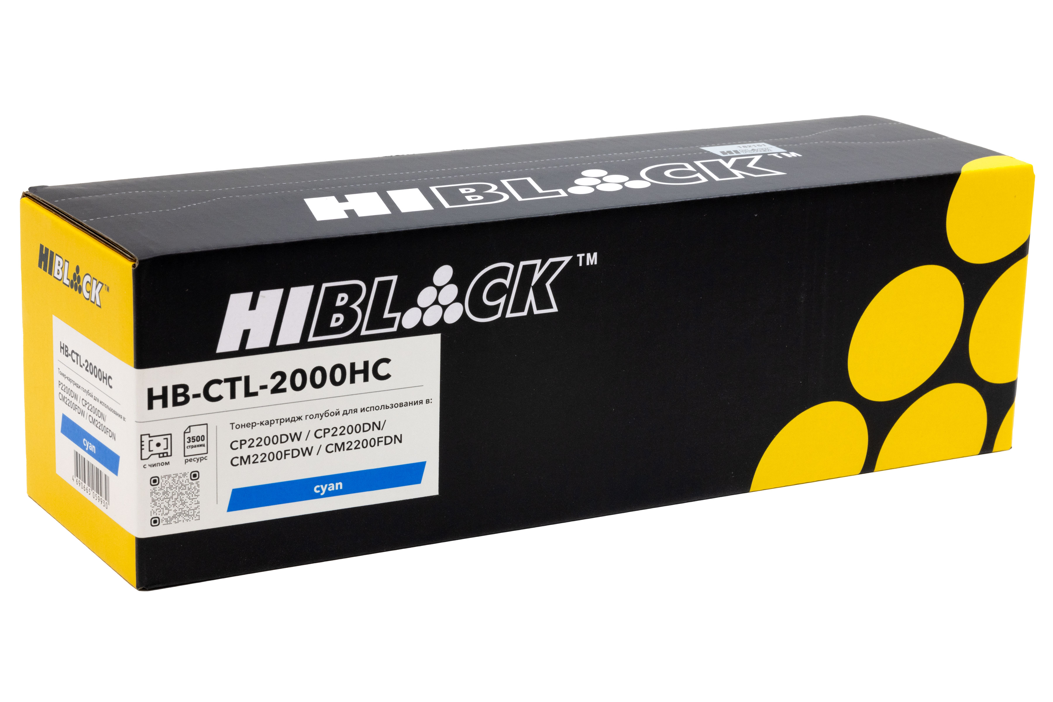 Картридж Hi-Black (HB-CTL-2000HC) для Pantum CP2200DW/CP2200DN/CM2200FDW/CM2200FDN, C, 3,5K/netcat_files/80/80/HB-CTL-2000HC.jpg