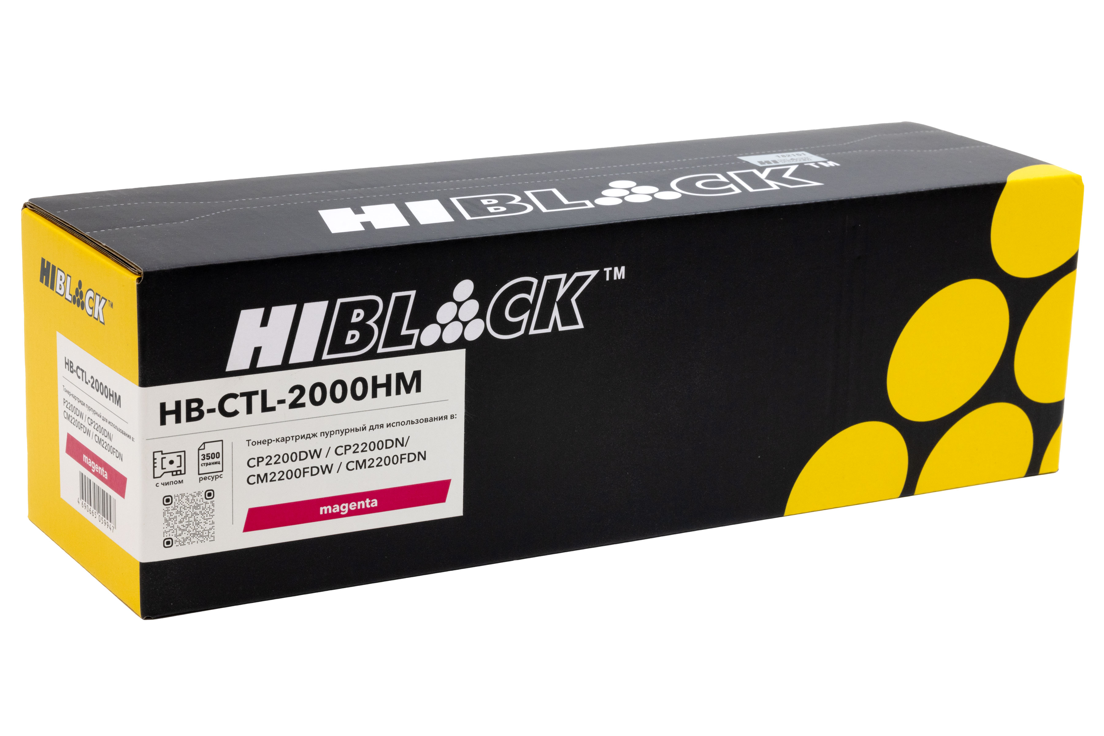 Картридж Hi-Black (HB-CTL-2000HM) для Pantum CP2200DW/CP2200DN/CM2200FDW/CM2200FDN, M, 3,5K/netcat_files/80/80/HB-CTL-2000HM.jpg