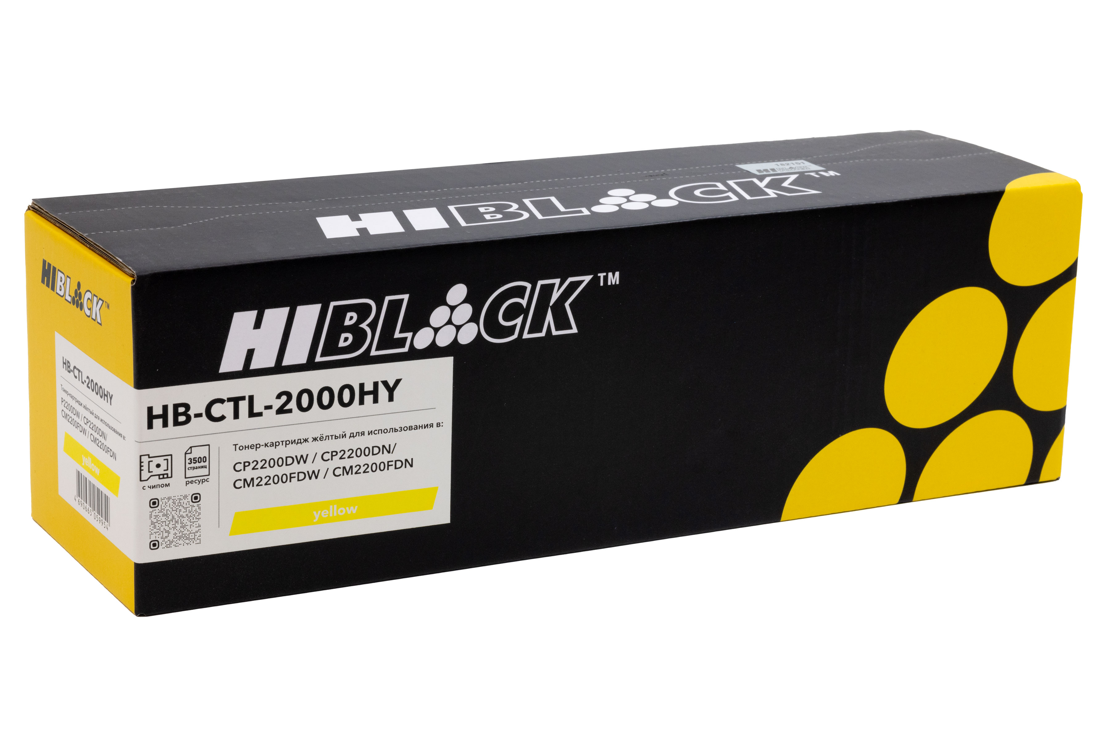 Картридж Hi-Black (HB-CTL-2000HY) для Pantum CP2200DW/CP2200DN/CM2200FDW/CM2200FDN, Y, 3,5K/netcat_files/80/80/HB-CTL-2000HY.jpg