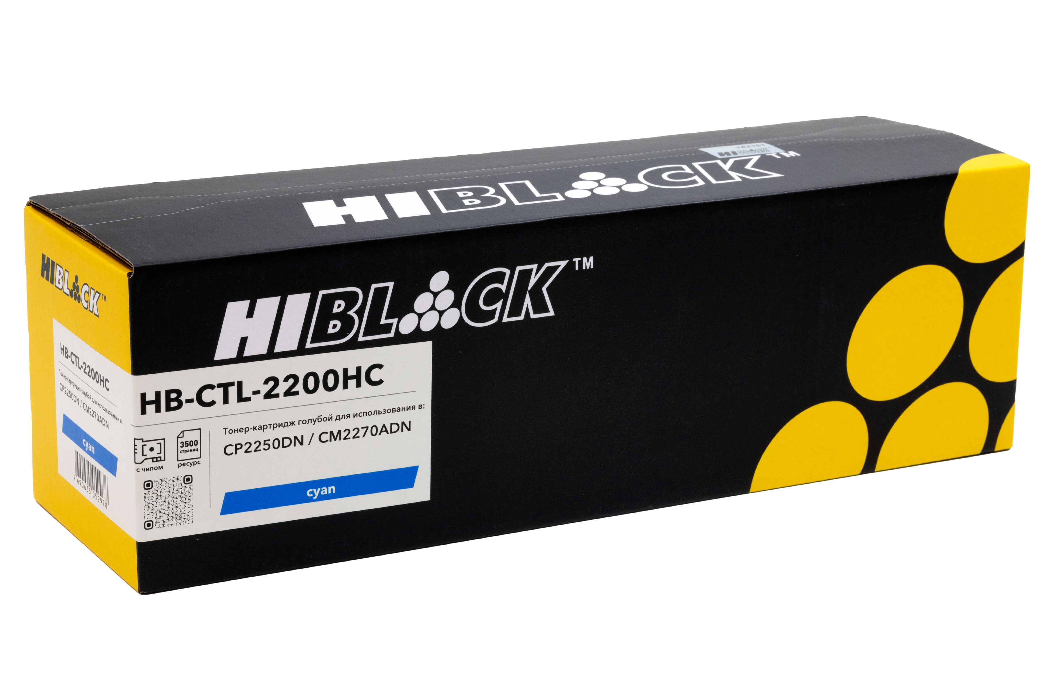 Картридж Hi-Black (HB-CTL-2200HC) для Pantum CP2250DN/CM2270ADN, C, 3,5K/netcat_files/80/80/HB-CTL-2200HC.jpg