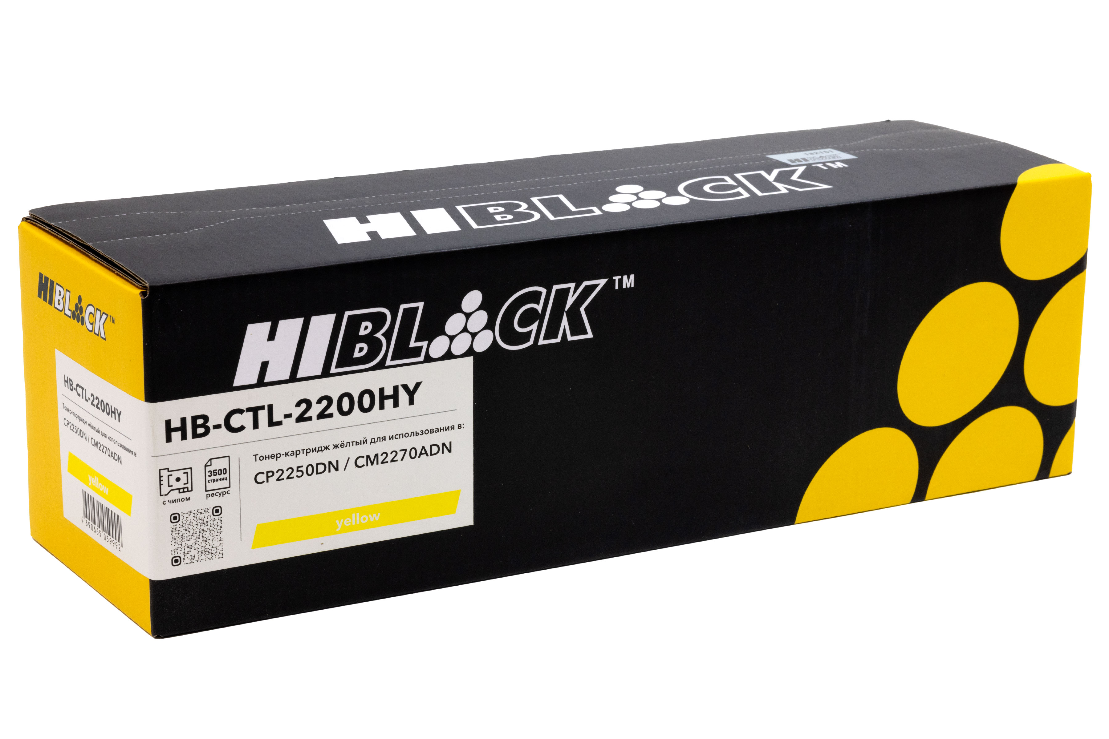 Картридж Hi-Black (HB-CTL-2200HY) для Pantum CP2250DN/CM2270ADN, Y, 3,5K/netcat_files/80/80/HB-CTL-2200HY.jpg